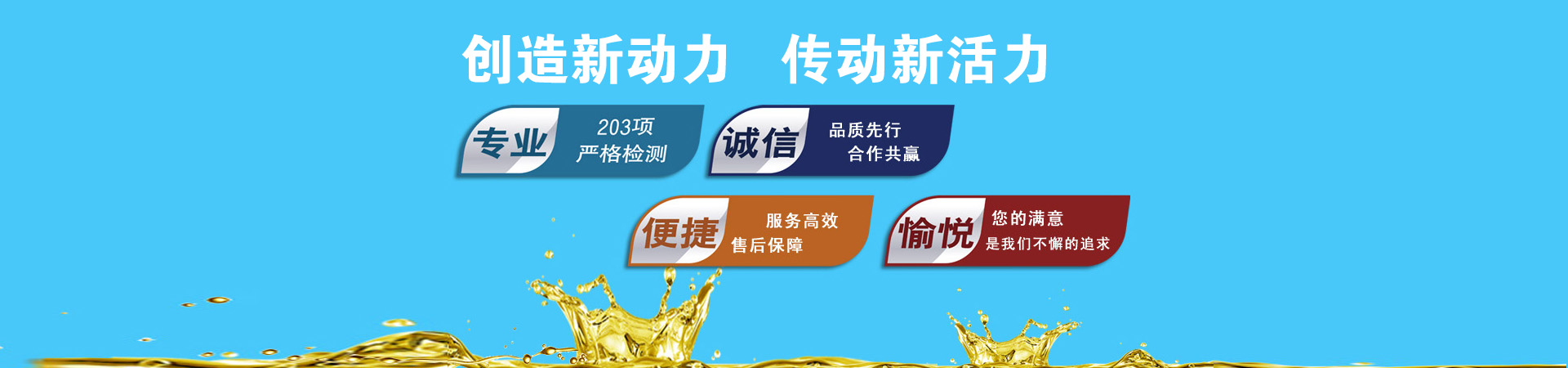 嘉士尔润滑油