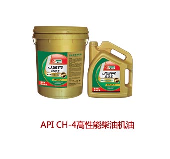 API CH-4高性能柴油机油
