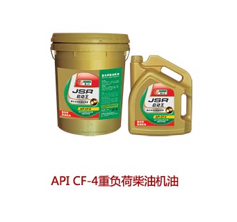 API CF-4重负荷柴油机油