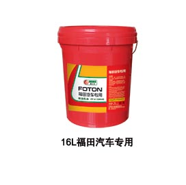 16L福田汽车专用